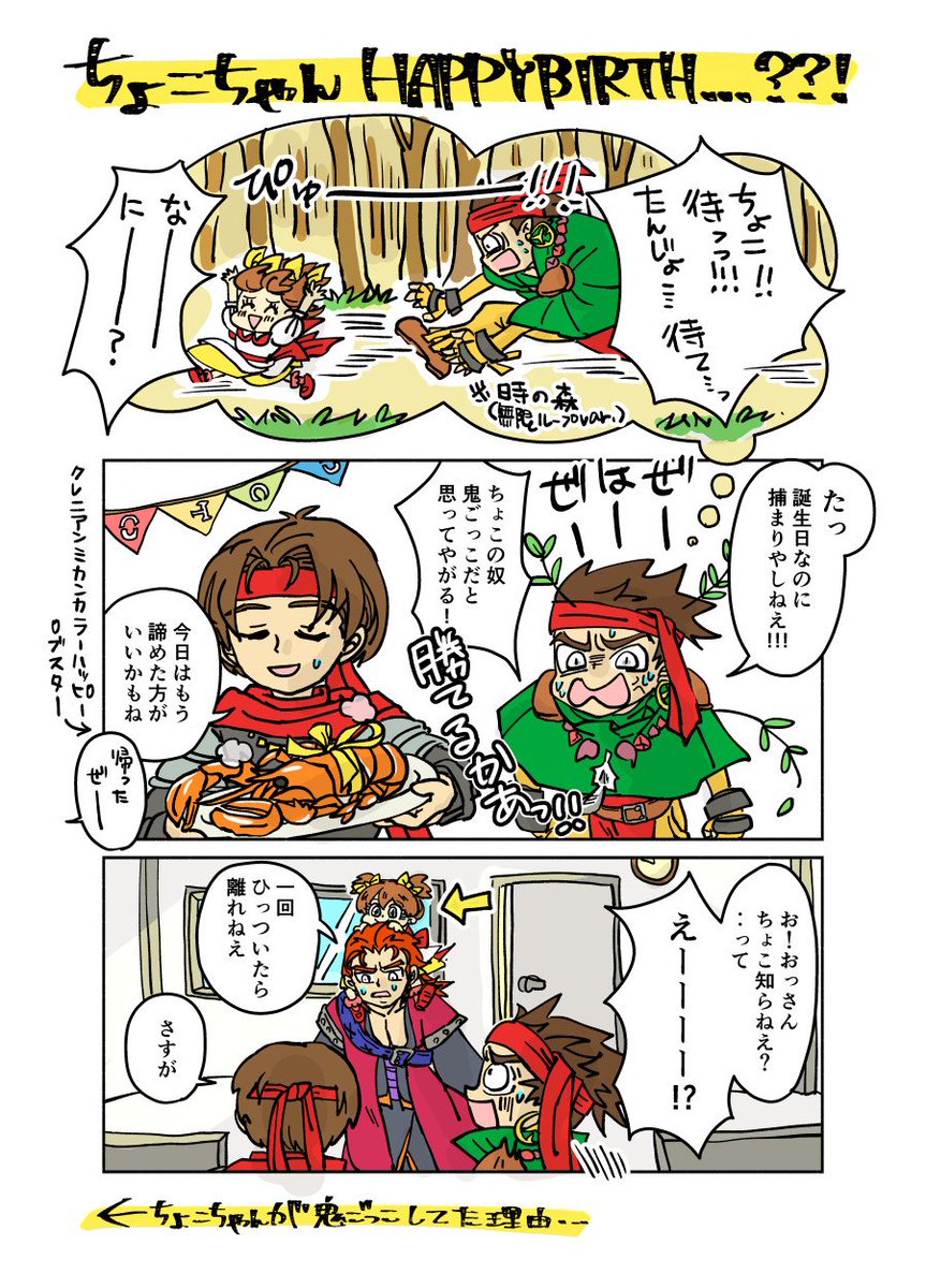 ゆきこ Twitterren ちょこちゃんおたんじょうびおめでとう トッシュちょこの民より愛を込めて 息をするようにネタバレしています ちょこ アクラ誕生祭18 アークザラッド