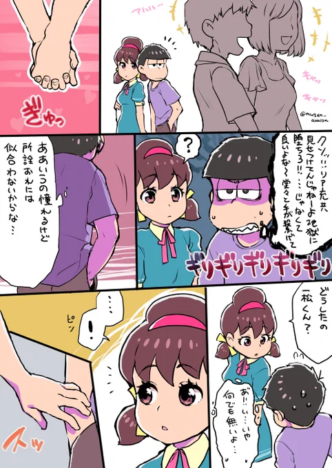 お題箱より「&gt;一トト(甘々) 」
あんまり甘くならなかったのでまたリベンジします… 