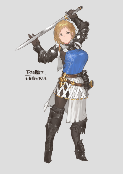 女戦士成上りのtwitterイラスト検索結果 女戦士成上りのtwitterイラスト検索結果