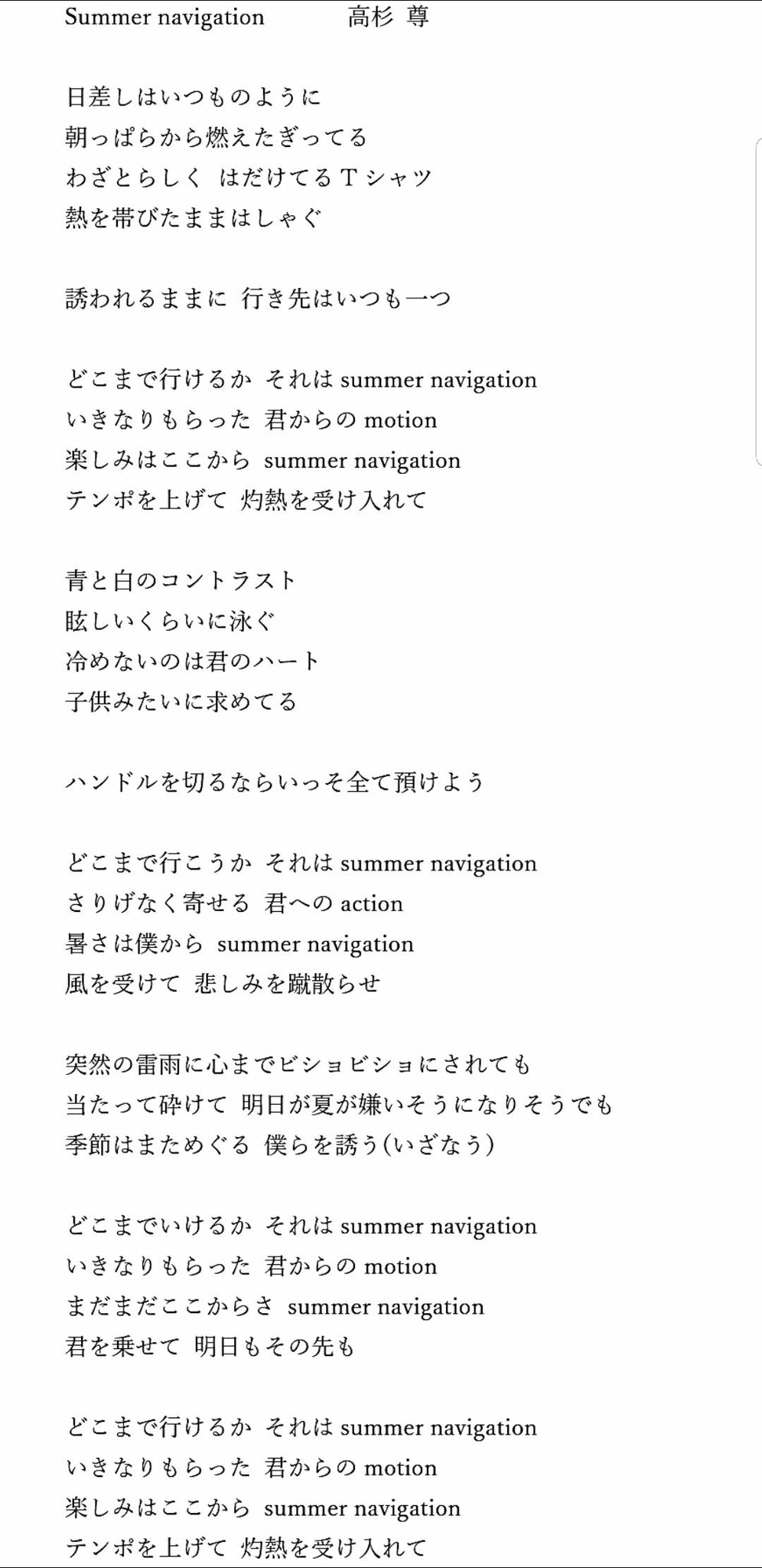 一步一生 歌词 Kkbox