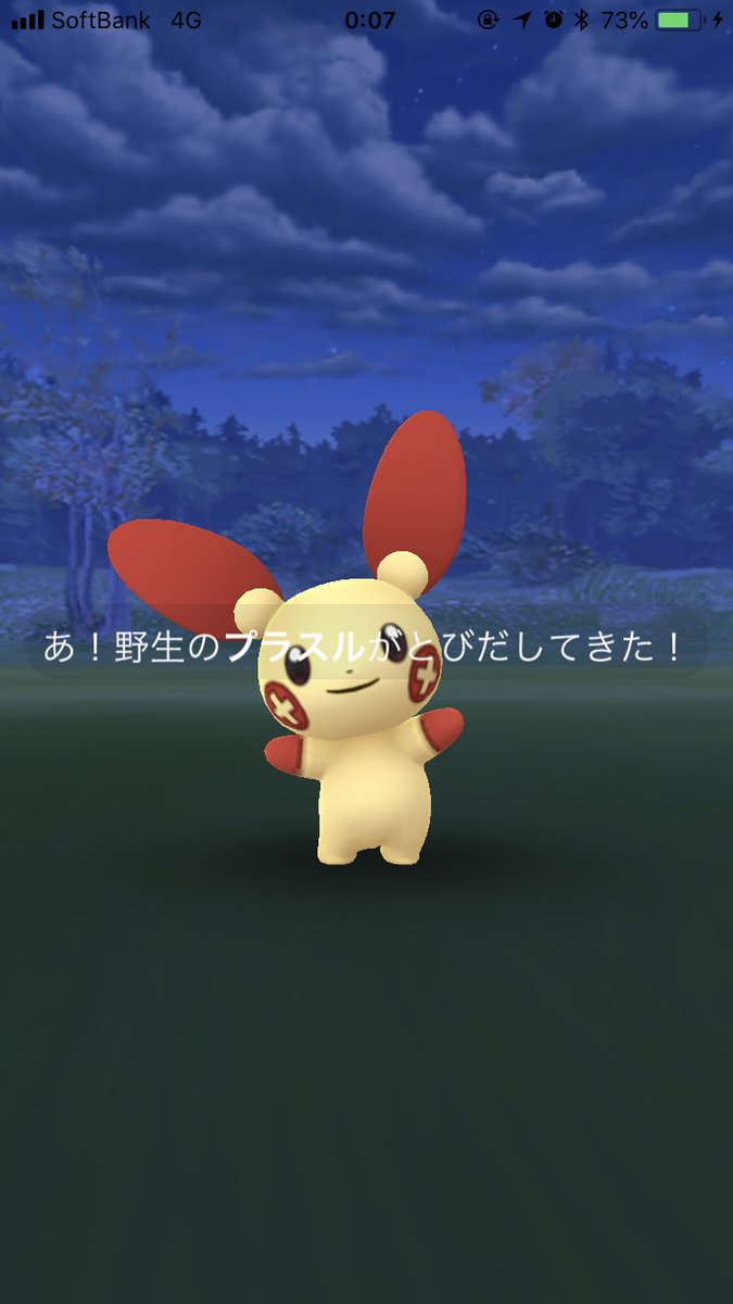 ま ポケモンgo V Twitter 今回は早かったです プラスルマイナン色違い ポケモンgo