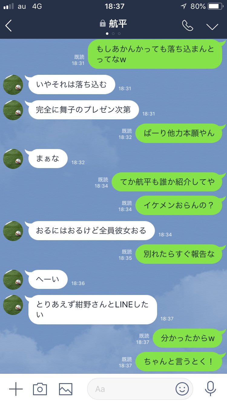高校生の恋愛事情 Twitter Search Twitter