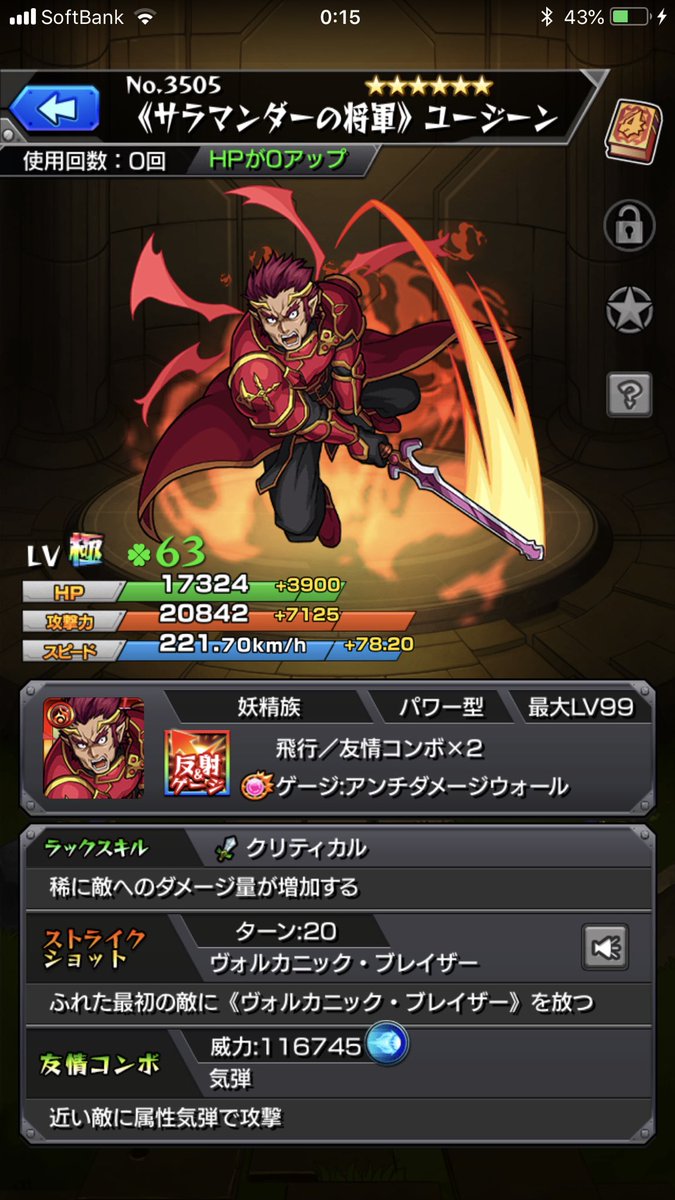 SLLD_000's tweet photo. 次で運極やな https://t.co/6HhtgM7oRc