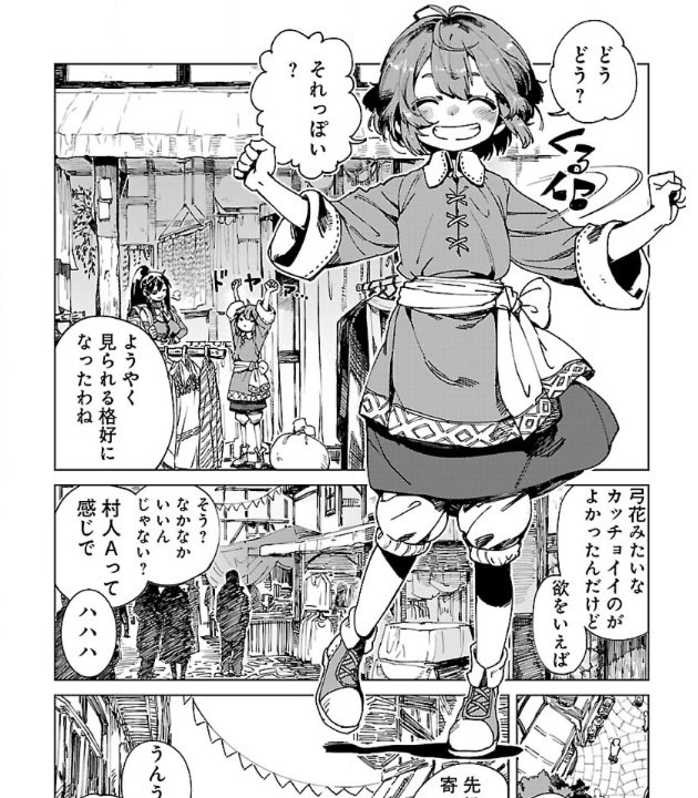 まのわ
