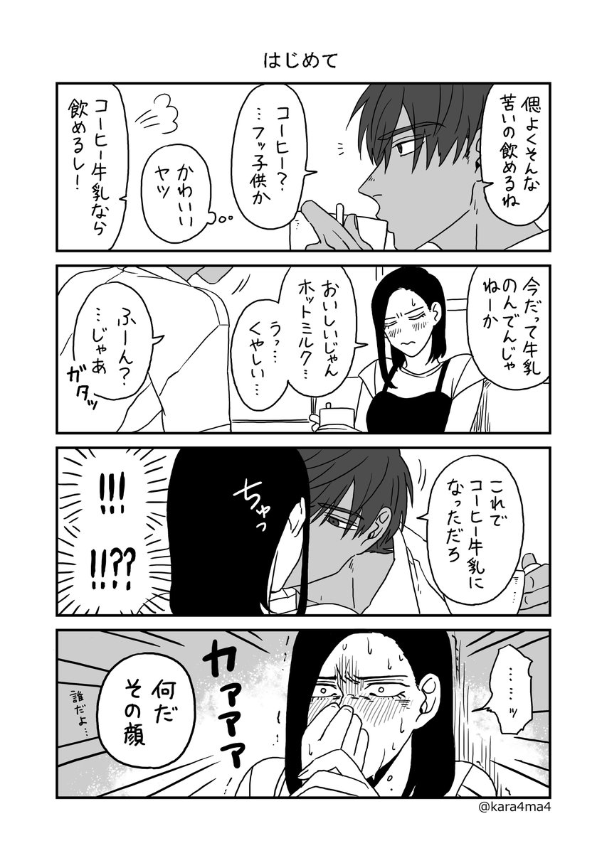 商業化したmarita 創作漫画 類トモ177話 ッアーーー T Co Sfikuqekw2 Twitter 商業化したmarita 創作漫画 類トモ177話 ッアーーー T Co Sfikuqekw2 Twitter