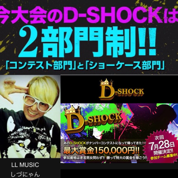 Nyan968's tweet photo. 7/28(土)D-SHOCKコンテスト
審査員をやらせていただきます!
皆さんの挑戦お待ちしております!
https://t.co/lrmWrmb9ej
.
LIVEもやるのでお楽しみに〜✨
.
#D_SHOCK #dance #contest
#しづにゃん #LLMUSIC https://t.co/xIcE6TE06J