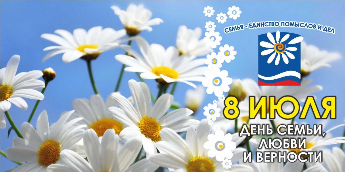 Картинки с днем любви семьи и верности 8 июля, крутые для пацанов