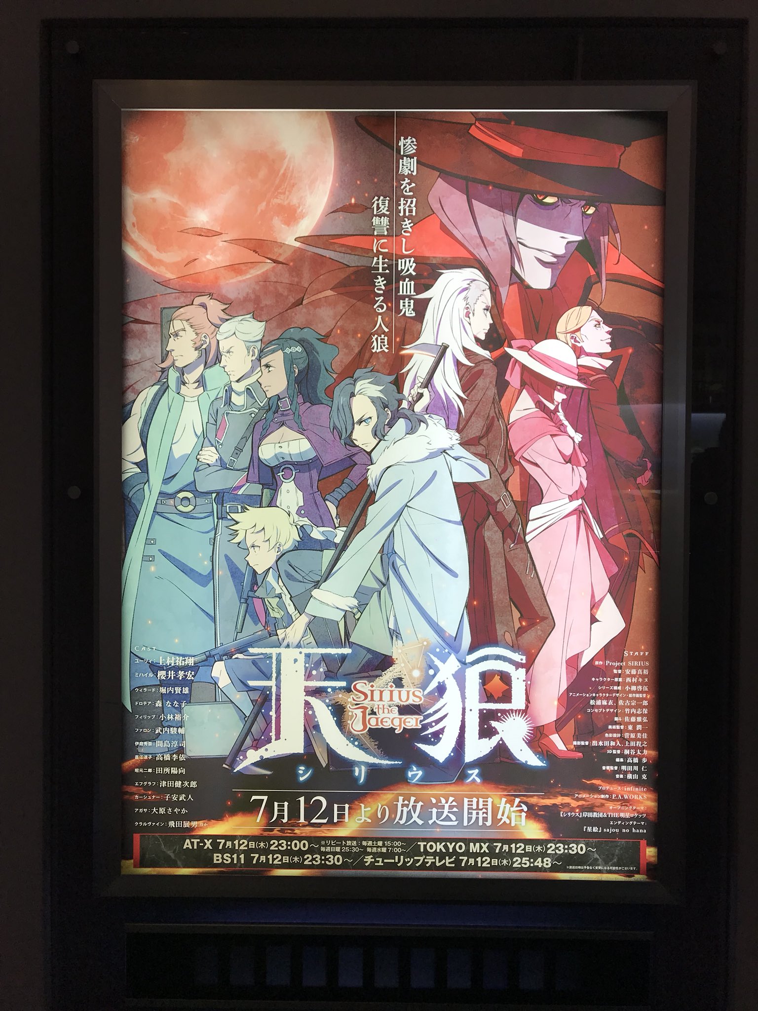 Keinosuke Okada 天狼 Sirius The Jaeger 第４話 異族間 同族間で蠢く思惑と野望 曇り空を翼を広げて翔ぶ二羽の鳥 兄弟のモチーフ バーの入り口で彷徨う1匹の紋白蝶 混沌の暗闇の前で彷徨う 何も知らない純真な涼子のモチーフなのだと思う ガラスに