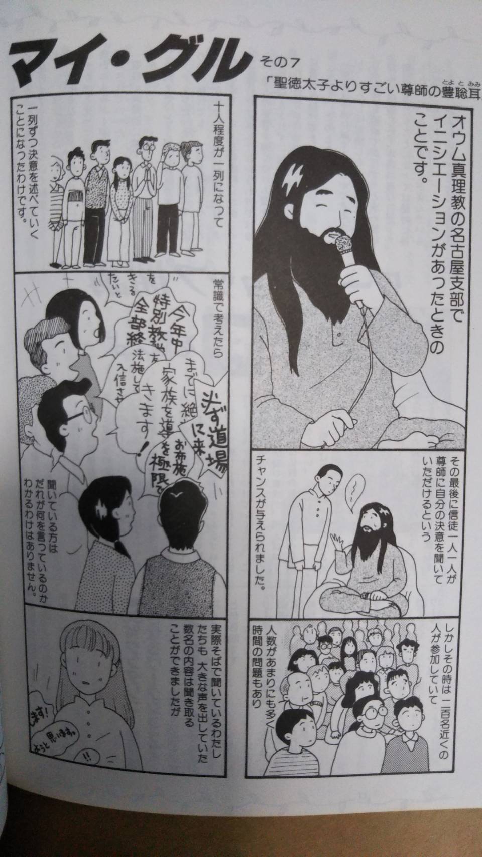 Queer S 10周年祭大感謝 12 31大晦日特別営業 年始1 2 アフカン En Twitter アングリマーラーのはなしから牛若丸に そして オウムの起源についての講座はじまりました 書籍コーナーも充実していますよ オウム真理教 死刑執行 T Co Wdtpyzimzt Twitter