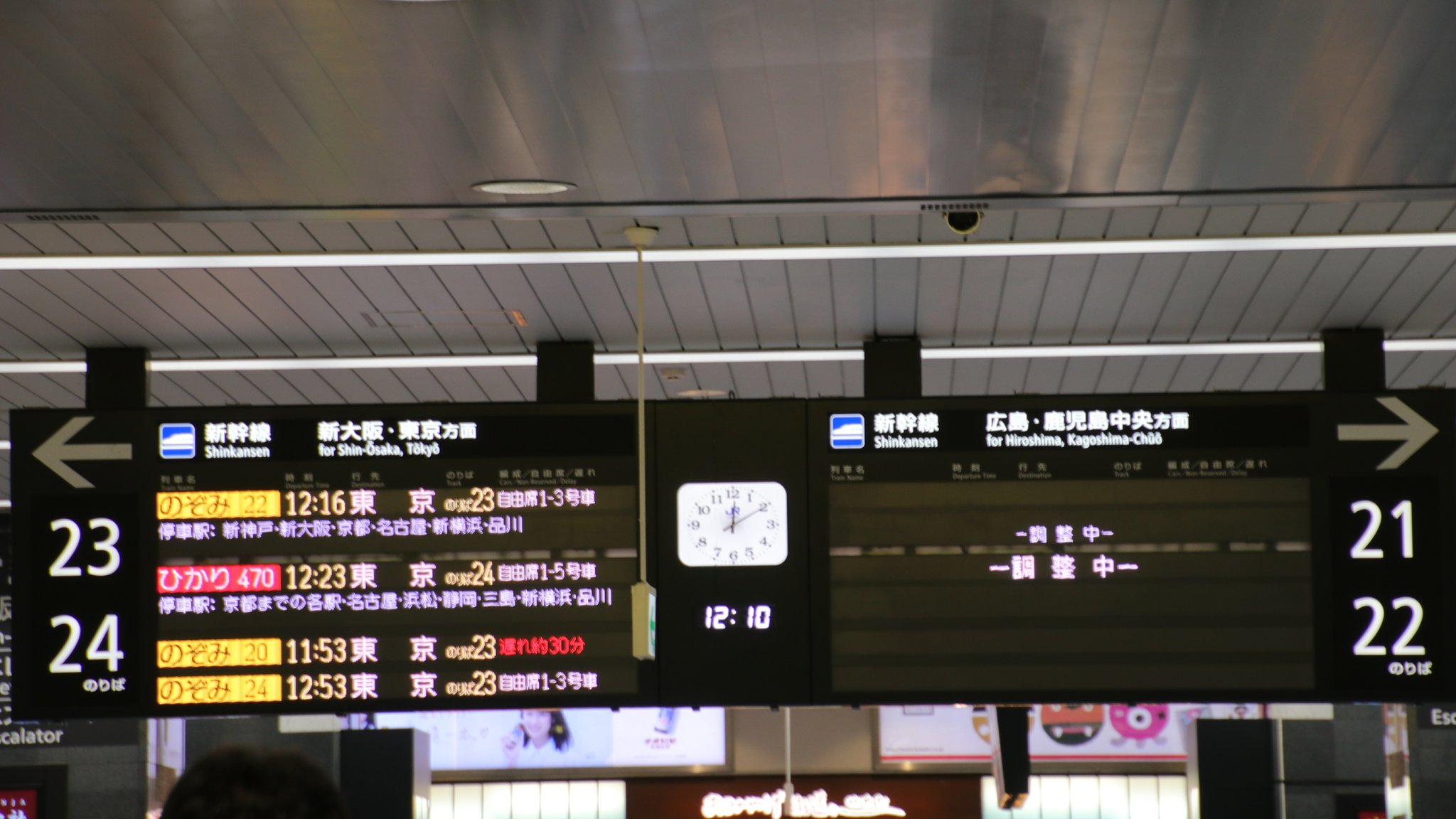 新幹線案内板 新条 on X: 