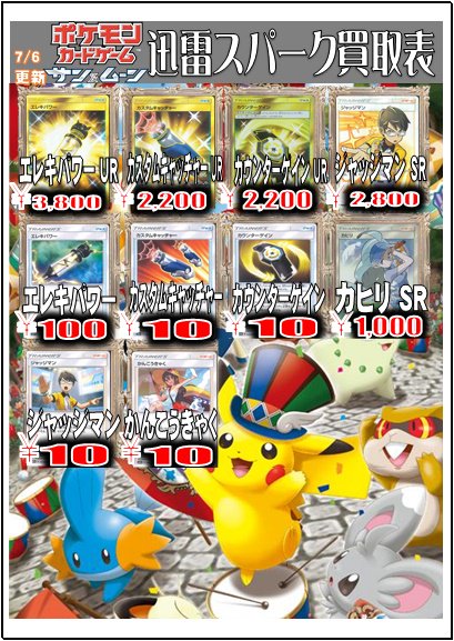 ホビーステーションサンライズ蒲田店さん がハッシュタグ ポケモン をつけたツイート一覧 1 Whotwi グラフィカルtwitter分析 ホビーステーションサンライズ蒲田店さん がハッシュタグ ポケモン をつけたツイート一覧 1 Whotwi グラフィカルtwitter分析