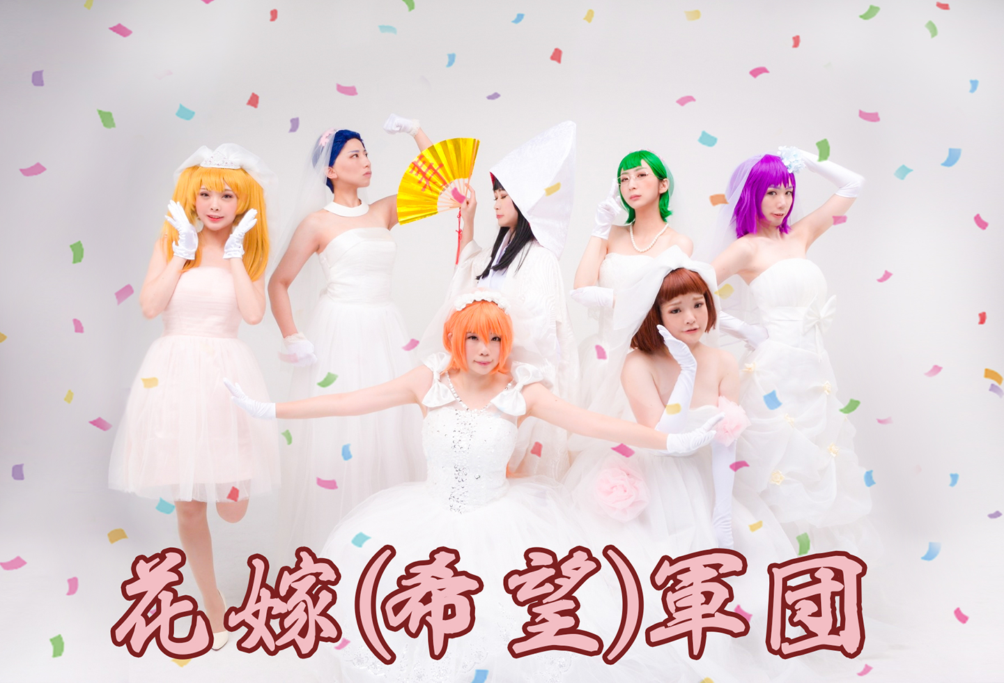 なめ子 على تويتر コスプレ クレヨンしんちゃん 超時空 嵐を呼ぶオラの花嫁 我ら 愛と 打算と 理想と 現実の アラウンドサーティ 名付けて 花嫁 希望 軍団 涼子 みんちゃん 朱未 もぐ 春菜 さっち 黒沢 なおき 愛 いか 椿 雪花菜 あさこ なめ子 なめ子 على تويتر コスプレ クレヨンしんちゃん 超時空 嵐を呼ぶオラの花嫁 我ら 愛と 打算と 理想と 現実の アラウンドサーティ 名付けて 花嫁 希望 軍団 涼子 みんちゃん 朱未 もぐ 春菜 さっち 黒沢 なおき 愛 いか 椿 雪花菜 あさこ なめ子