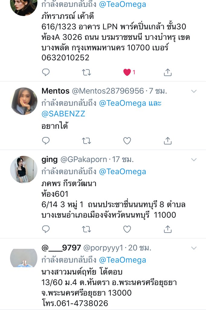 TeaOmega's tweet image. ประกาศรายชื่อผู้ที่ได้รับ ชาสมุนไพร ดีท็อก เบิกทวารขั้นเทพ ชุดทดลอง จำนวน 20 รางวัล. ใครยังไม่ได้ แจ้งชื่อแจ้ง เลยจ้า. #ชาดีท็อก #ชาสมุนไพร