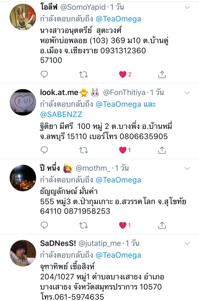 TeaOmega's tweet image. ประกาศรายชื่อผู้ที่ได้รับ ชาสมุนไพร ดีท็อก เบิกทวารขั้นเทพ ชุดทดลอง จำนวน 20 รางวัล. ใครยังไม่ได้ แจ้งชื่อแจ้ง เลยจ้า. #ชาดีท็อก #ชาสมุนไพร