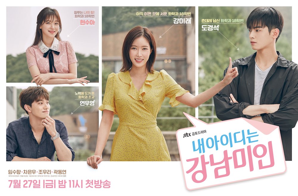 my id is gangnam beauty asianwiki my id is gangnam beauty asianwiki