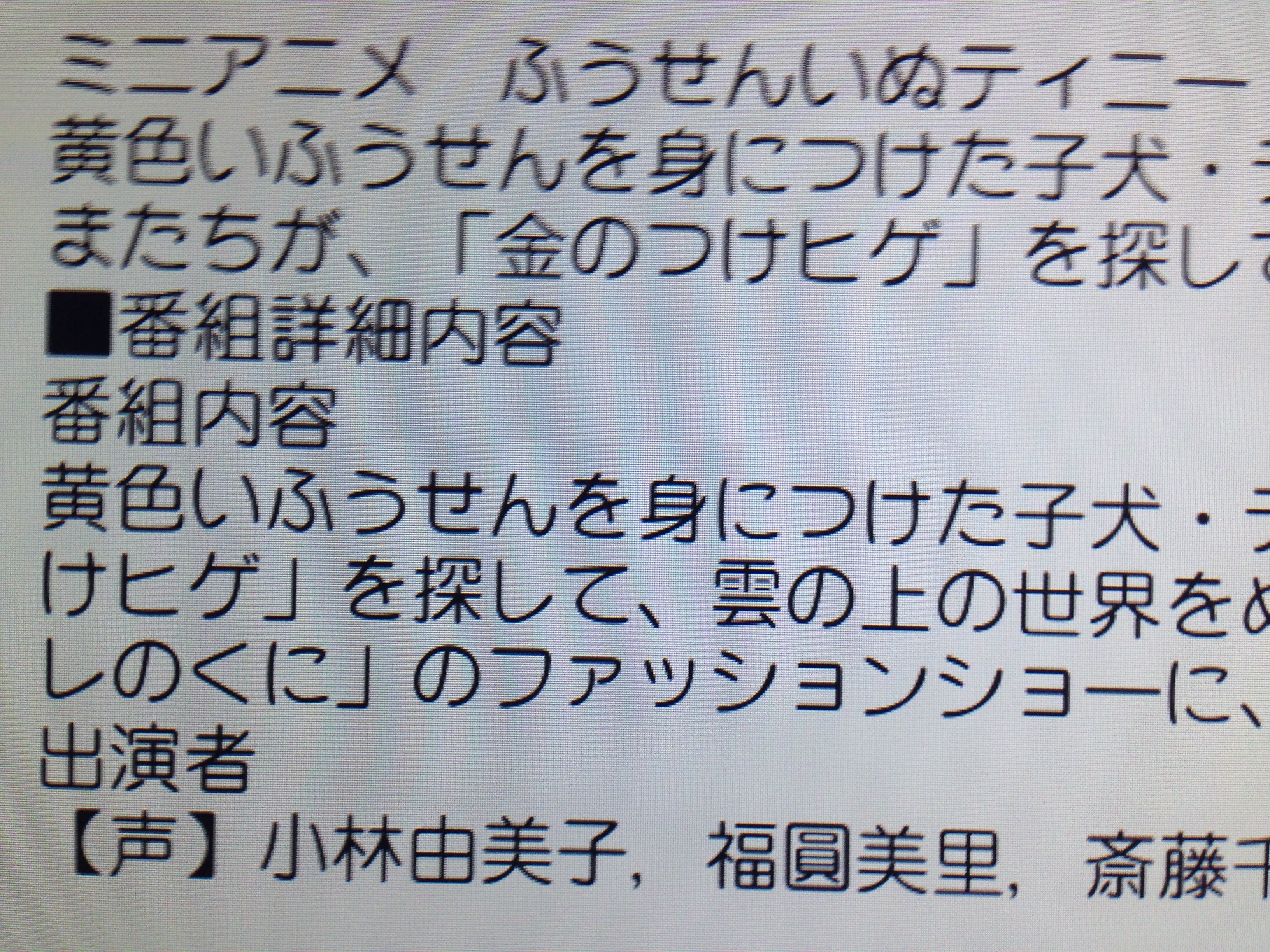 トリざかな クレヨンしんちゃん ふうせんいぬティニー いよいよ今夜7時30分から始まる 新しい声優さんによるクレヨンしんちゃん そんな新しいしんのすけの声を聴く前に まずは ティニー で耳慣らししてみては T Co Fkgrtdirhv Twitter