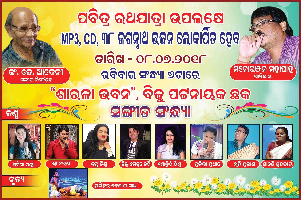 PunyaUtkal Foundation punyautkal X