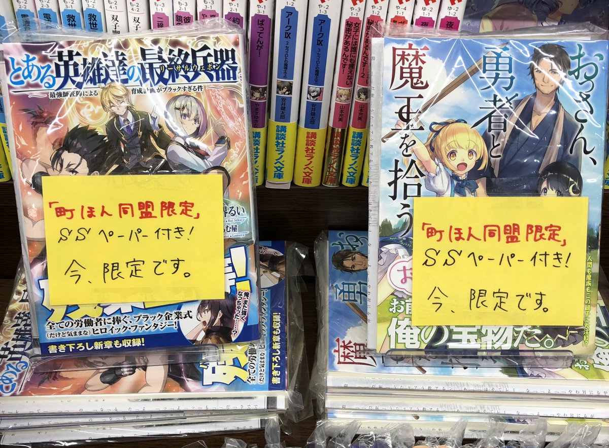 とある英雄達の最終兵器