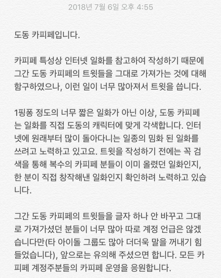 도동카피페 tweet media