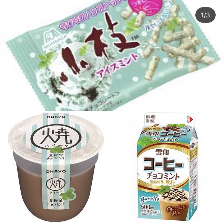 チョコミント好きと繋がりたい