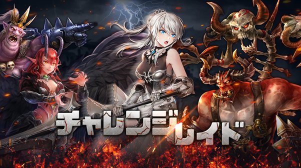 リーナ キングスレイド公式 On Twitter みんな こんばんはー٩ W و 第9次ソロランキング開催中 今回のボスは 悪夢の翼 サトリア 回避率が高いうえに30秒ごとにダメージを無効化してくるから 攻撃するときは気を付けてねー 戦闘参加期間は11日 日 まで
