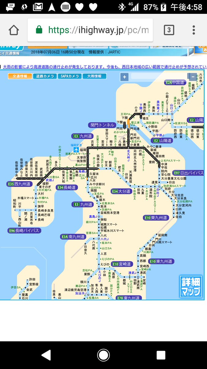 通行止め 道 九州 自動車 山陽道・中国道とも雪でストップ 九州も広範囲に通行止め