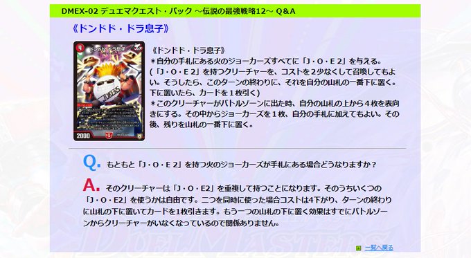 デュエル マスターズ公式アカウント T2duema 18年07月 Twilog デュエル マスターズ公式アカウント T2duema 18年07月 Twilog