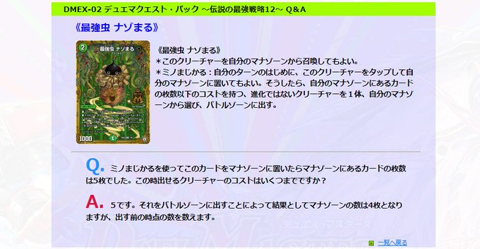 デュエル マスターズ公式アカウント T2duema 18年07月 Twilog デュエル マスターズ公式アカウント T2duema 18年07月 Twilog