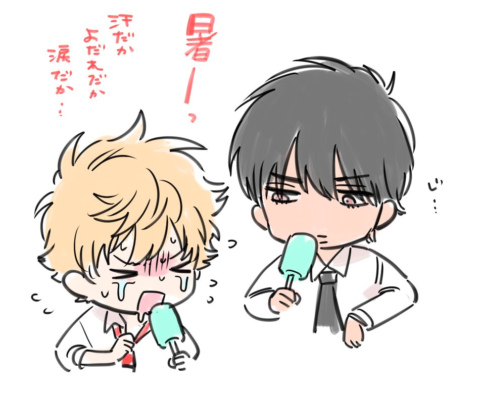 これからもっと夏になる?☀ 