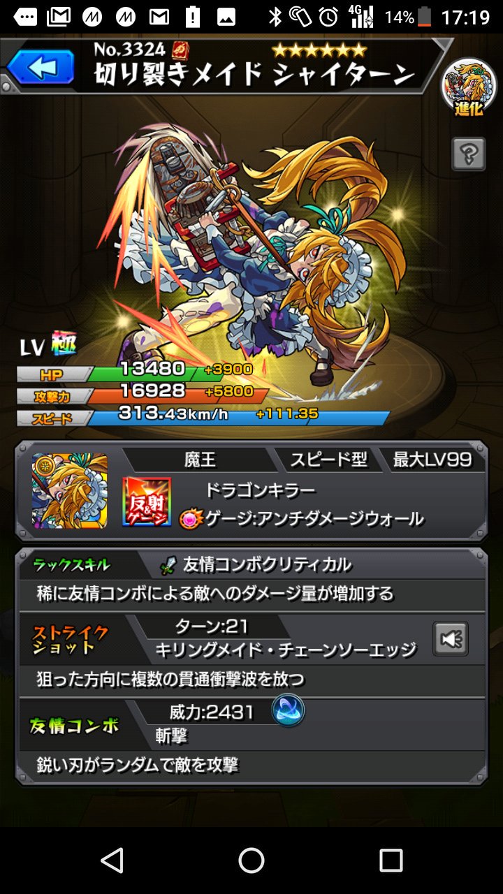モンスト関係図botのサトシ このキャラでオーバーロードを連想する奴はわいだけでしょうか W ゲヘナの炎 オーバーロード3期 T Co 3ikqdlihnx Twitter