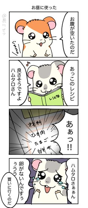 さっき思ったことを勢いで描いた4コマ 