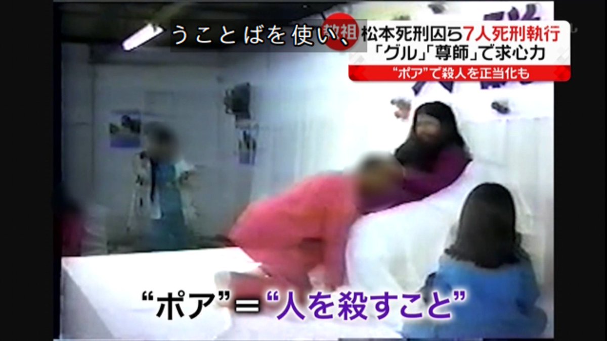 ミトス 宮城 ポアって当時むっちゃ流行したんだよナー オウムの曲も小学生が歌ったり ポア は人殺しを意味するので大流行 したケド流行語大賞にはふさわしくないとノミネートされなかった それが最近は 保育園落ちた日本死ね を流行語大賞に選ん