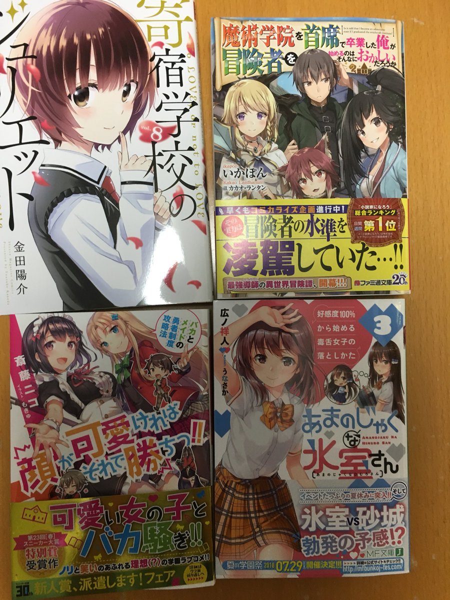 魔術学院を首席で卒業した俺が冒険者を始めるのはそんなにおかしいだろうか 魔術学院を首席で卒業した俺が冒険者を始めるのはそんなにおかしいだろうか