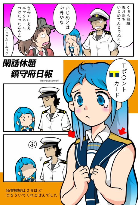 五月雨生誕祭18 を含むマンガ一覧 ツイコミ 仮
