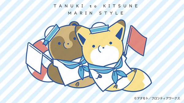 【おしらせ】タヌキとキツネのマリンイラスト商品が、7/20よりロフトPOP UP STOREで発売決定★
水兵さんのかわいいイラストはアタモト先生描き下ろしです♪
マリンイラスト紹介動画を「タヌキとキツネ公式YouTubeチャンネル」で公開中!
https://t.co/d4zIJeo6WE 