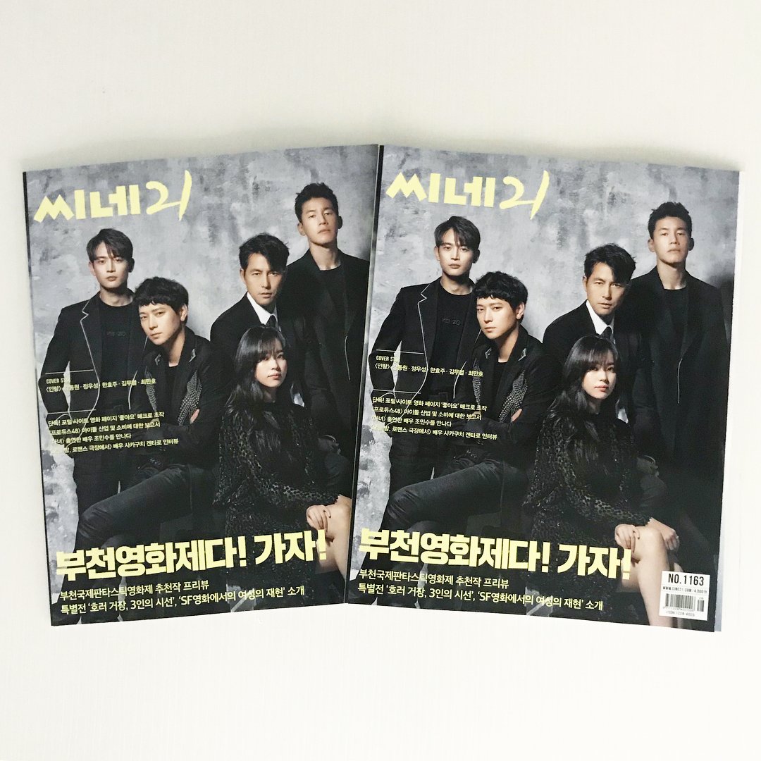 [#씨네21_미리보기 👀 #1163호] _ ✔️ 표지가 미쳤어요.. 영화 <#인랑>의 #강동원 #정우성 #한효주 #김무열 #최민호 배우 인터뷰 + #멋짐대폭발 화보...