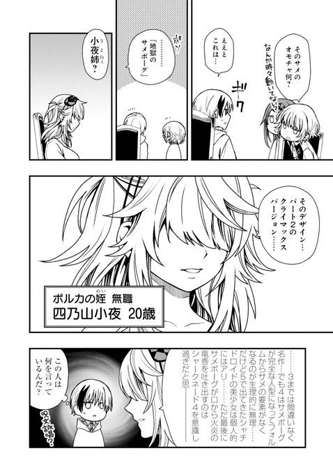成田良悟 色々執筆中 Ryohgo Narita さんのマンガ一覧 2ページ ツイコミ 仮 成田良悟 色々執筆中 Ryohgo Narita さんのマンガ一覧 2ページ ツイコミ 仮