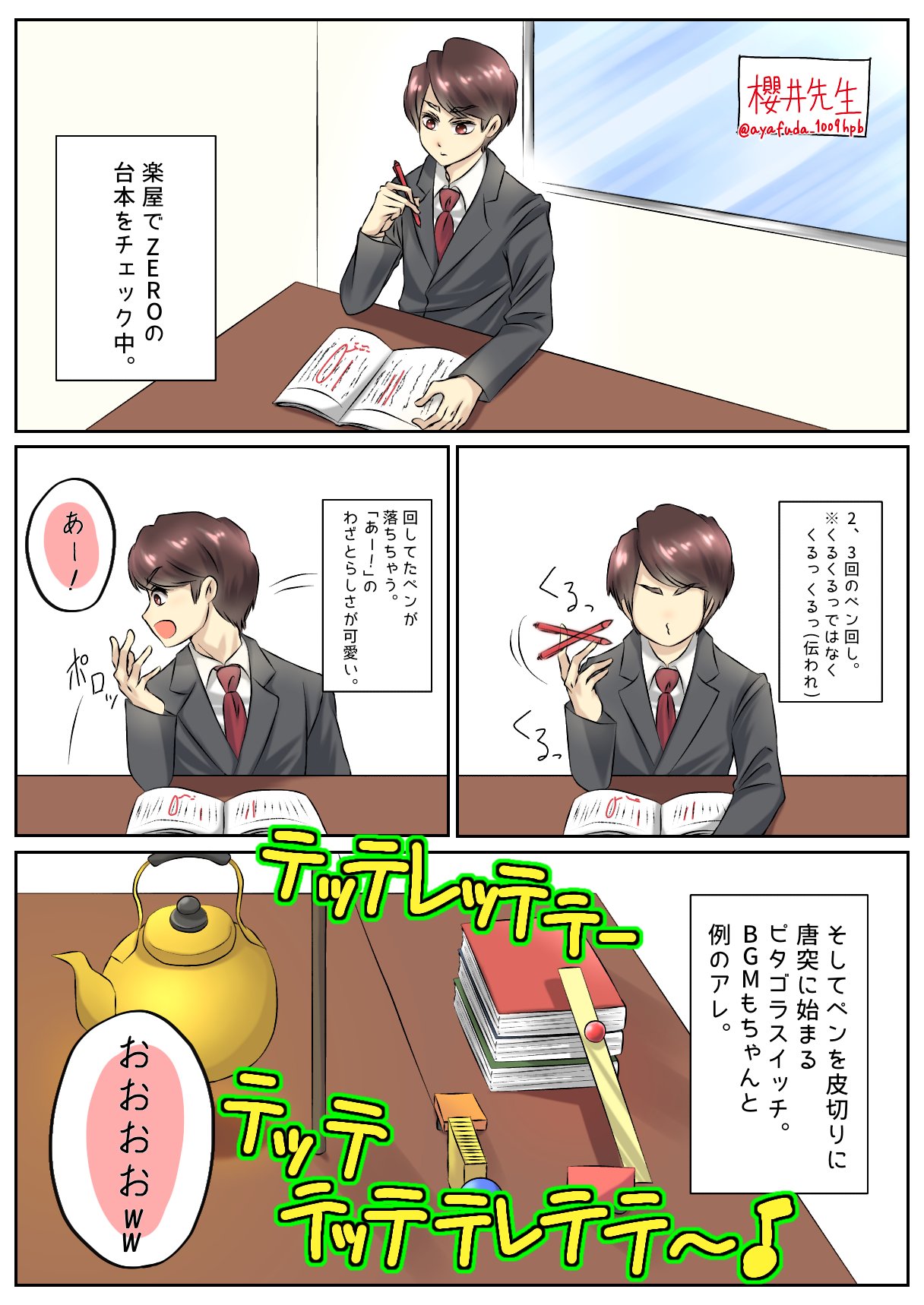 ﾅﾏｹモナ 巻き起こすお絵描き Al Twitter 漫画なのでカメラアングル等は多少の脚色 また拙い記憶力と画力での表現となりますので 色々と違います あくまでニュアンスとして 読んで頂ければ幸いです 土下寝 続きどぞ T Co Zb08hs430u