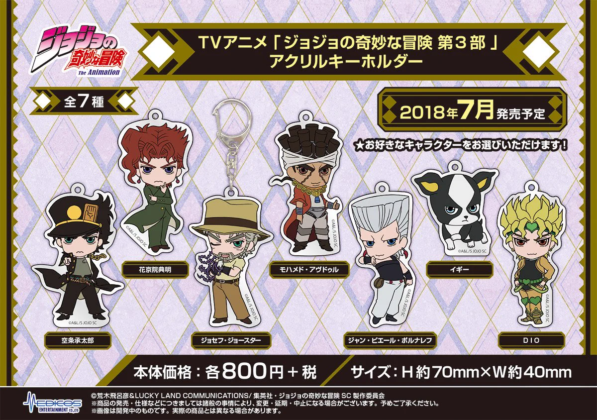 メディコス・エンタテインメント_ジョジョ on X: 