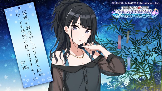 もちWhat!　風野灯織　シャニマス 5周年記念 もちWhat！ぬいぐるみ 風野灯織 – フィギュア通販は