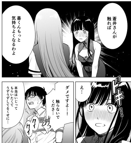 染谷ユウ 漫画家 Someya You さんの漫画 22作目 ツイコミ 仮