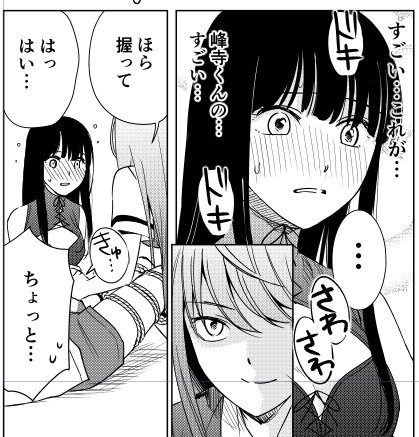 染谷ユウ Someya You さんの漫画 22作目 ツイコミ 仮 染谷ユウ Someya You さんの漫画 22作目 ツイコミ 仮