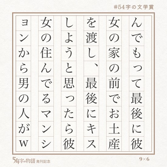 社会の底辺のクズ 54字の物語 意味がわかると怖い話 神話 T Co Kpjscxuzuv Twitter