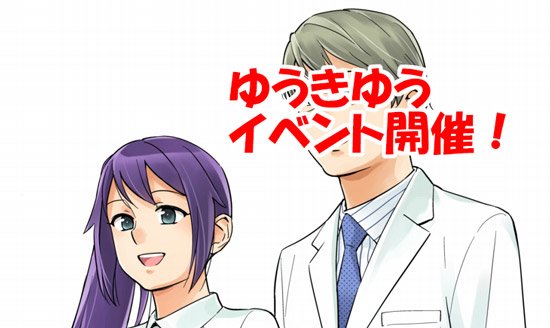 7月14日、ゆうきゆうの歌イベント出演、たくさんのご応募本当にありがとうございます！　シメキリまもなくですので、お時間ありましたらお気軽に！1000円～参加可能です！　 