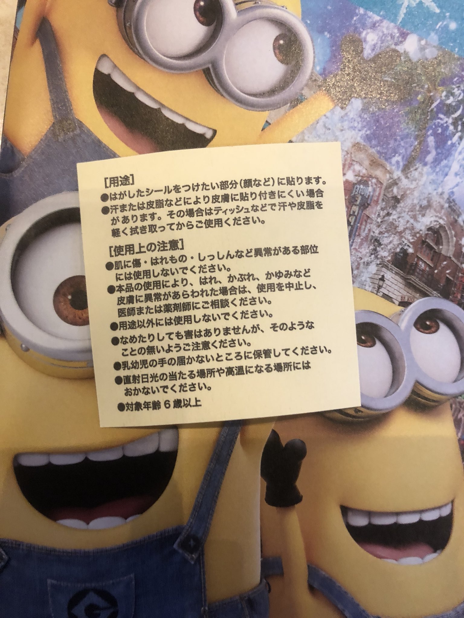 ｕｓｊのツボ Usj なう ワンピース プレミアショー チケットを引き換えると 仲間の印 シールがもらえます ユニバ T Co O3zbgxr8rz Twitter