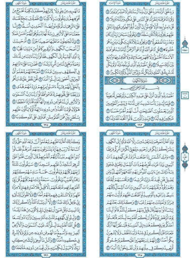 AbdulazizM_du3a's tweet photo. نور مابين الجمعتين .. فلا تنسوا قرائتها 🖤.
#سورة_الكهف || كامله 
#يوم_الجمعه

@BetaqaDaawia https://t.co/IFU67SsLfl