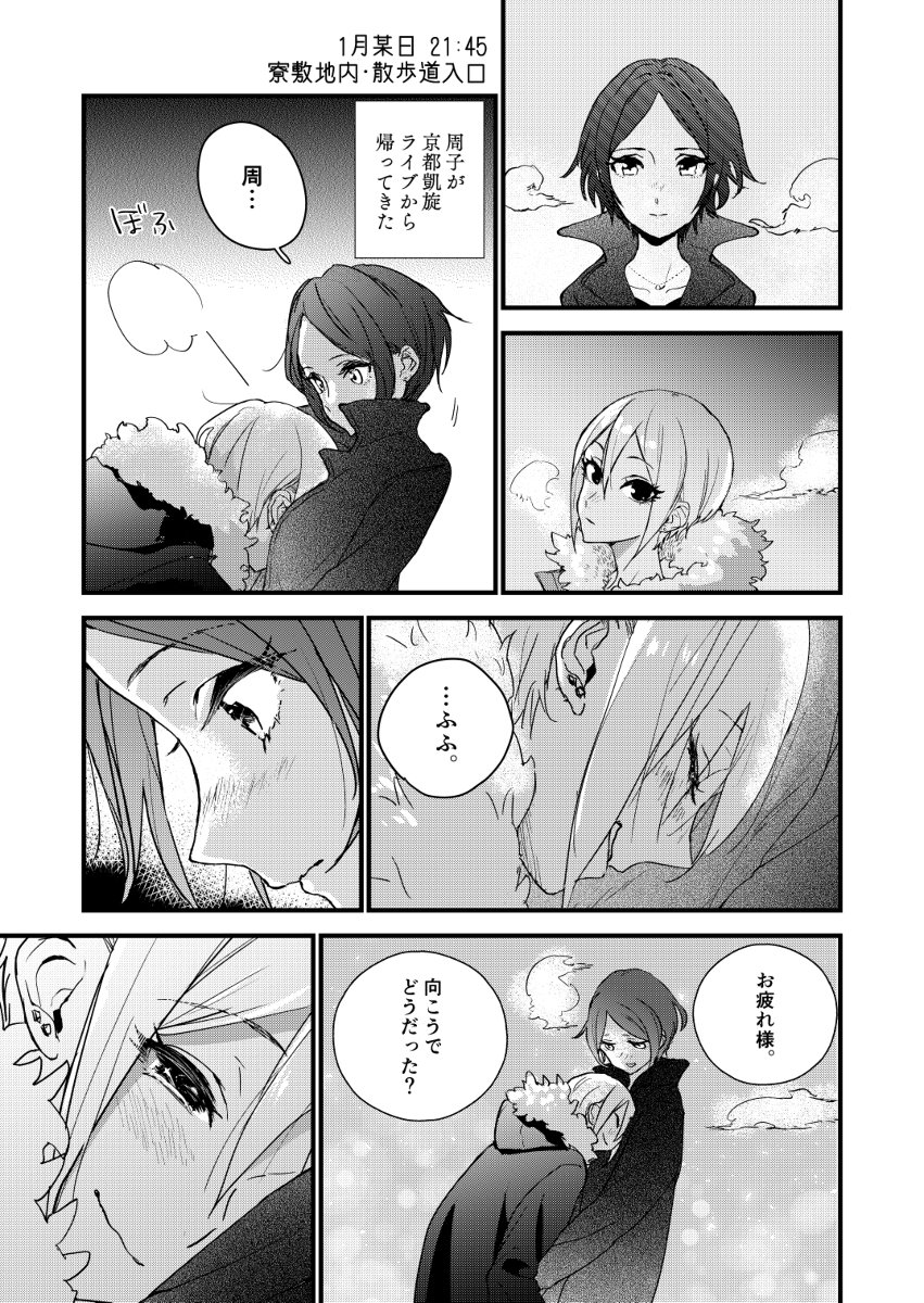 奏周子短編詰本『TERRALUNA』 #C94 #アイドルマスターシンデレラガールズ #塩見周子 #速水奏 #奏周子 #周奏 https://t.co/4OXr1Ts3Xg 