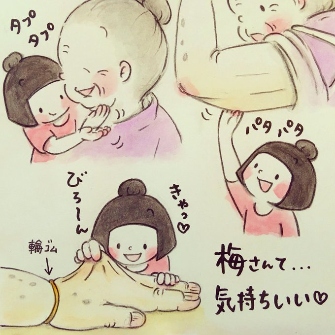梅さんと小梅さんのtwitterイラスト検索結果 古い順 梅さんと小梅さんのtwitterイラスト検索結果 古い順
