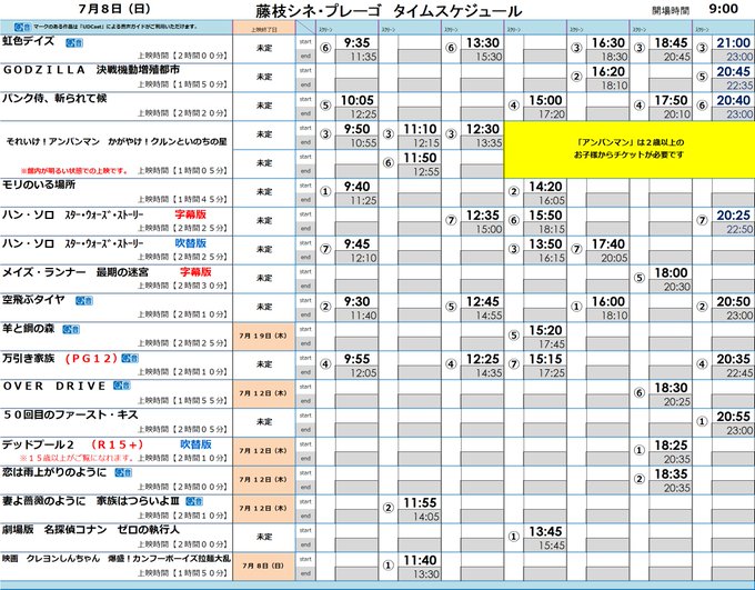 藤枝シネ プレーゴ Fujieda Cinepre 18年07月 Twilog 藤枝シネ プレーゴ Fujieda Cinepre 18年07月 Twilog