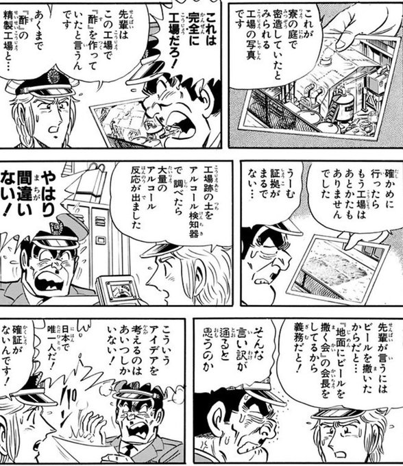 Ngantuoisoneo5 無料印刷可能 こち亀 金次郎 Ngantuoisoneo5 無料印刷可能 こち亀 金次郎